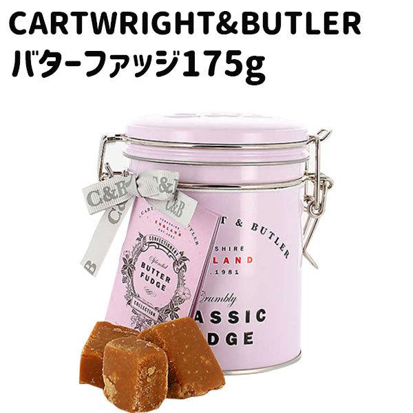 Cartwright Butler カートライトアンドバトラー バターファッジ 175g ロンドン土産 ギフト Uks 022 Plumber 通販 Yahoo ショッピング