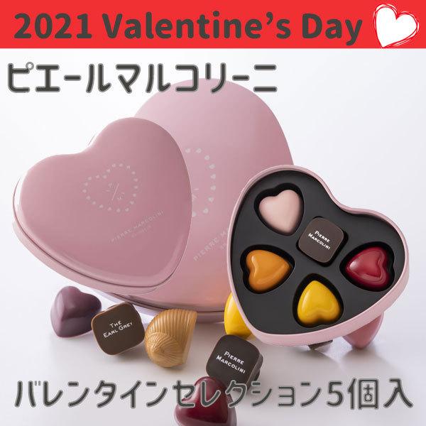 ピエールマルコリーニ バレンタインデー21 バレンタインセレクション 5個入 ハート缶 Vale 064 Plumber 通販 Yahoo ショッピング