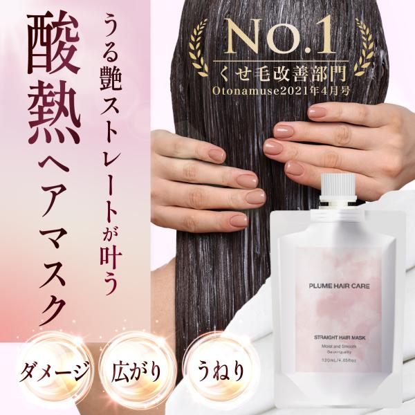 ぽわん様 髪質改善トリートメント サロンケア 一式 ホーユー プロマスター カラーケア システムトリートメント Step1