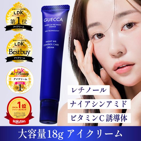 アイクリーム 目もと 口もと レチノール ナイアシンアミド ビタミンC