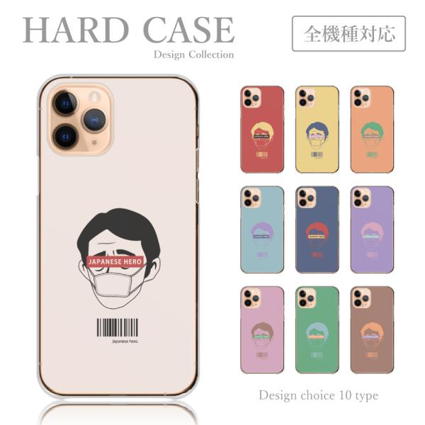 スマホケース ハードケース iPhone14Pro Max ストリート アベノマスク 韓国 かわいい 送料無料