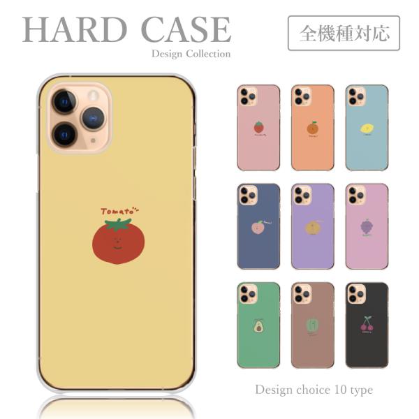 スマホケース ハードケース iPhone14Pro アイフォン14 プロ 野菜 果物 食べ物 スマイル 韓国 かわいい 送料無料 :ap-iph-iph14pro-plme-hard-e23:全機種対応スマホケースのPlumeria1988 通販 スマホケース iphoneケース 韓国 トマト 食べ物 人気