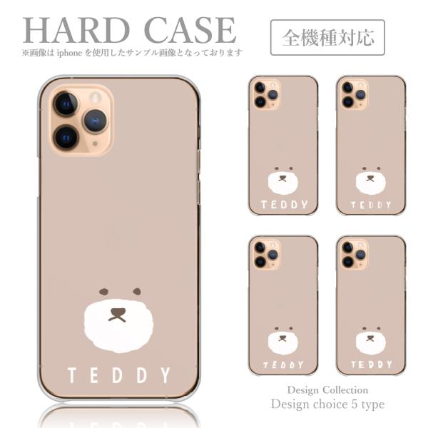 スマホケース iPhone6 iPhone 6 ケース ハードケース 韓国っぽ キャラクター 子供 かわいい くま ゆるキャラ