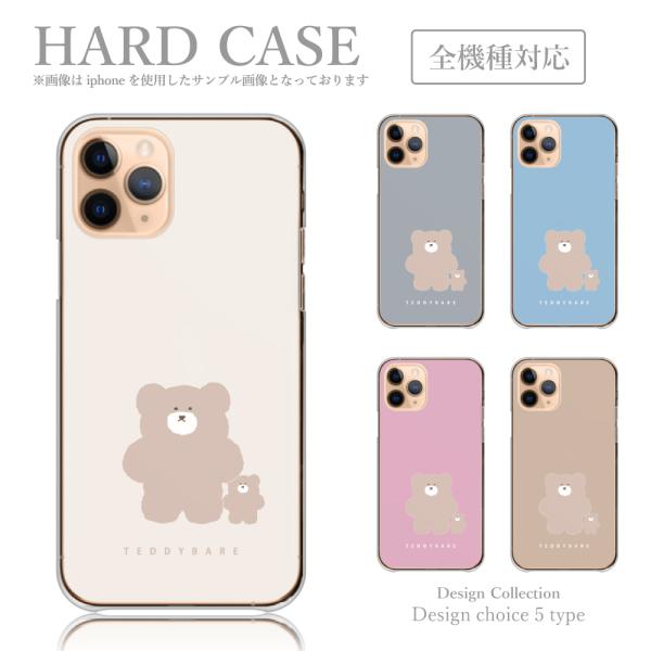 スマホケース iPhone6 iPhone 6 ケース ハードケース 韓国っぽ キャラクター 子供 かわいい くま ゆるキャラ