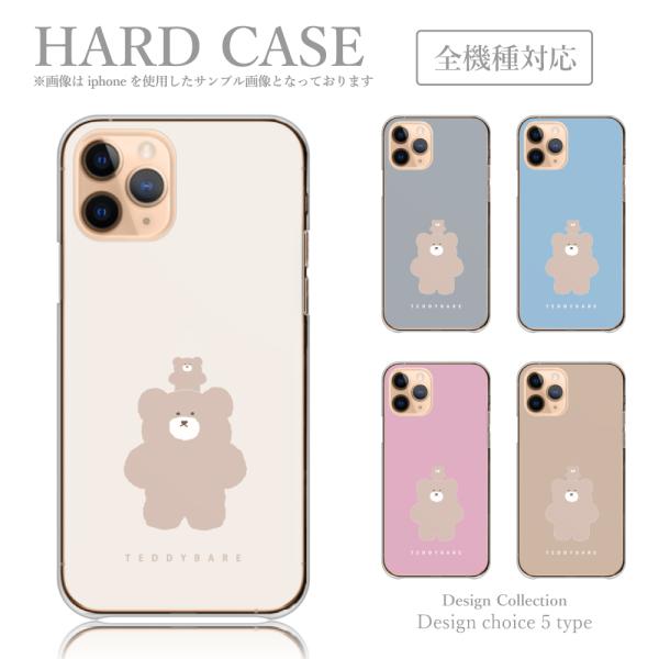 スマホケース iPhone6 iPhone 6 ケース ハードケース 韓国っぽ キャラクター 子供 かわいい くま ゆるキャラ