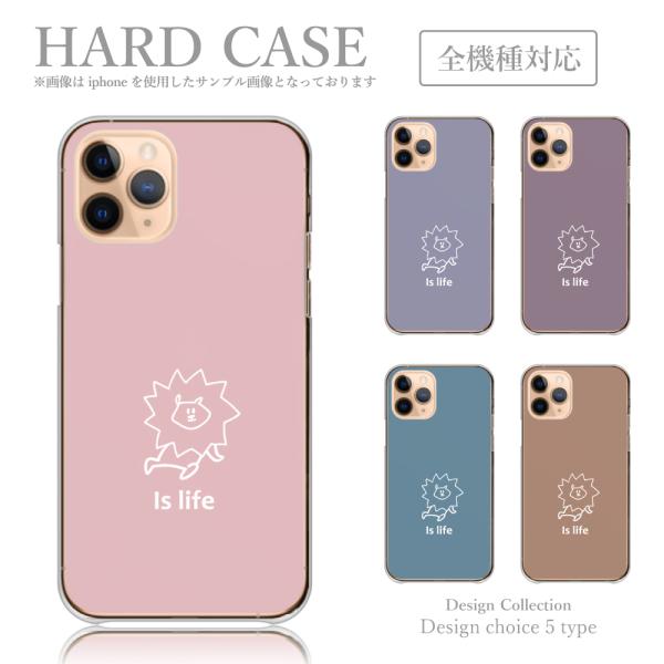 スマホケース iPhone6 iPhone 6 ケース ハードケース 韓国っぽ キャラクター 子供 かわいい らいおん ゆるキャラ