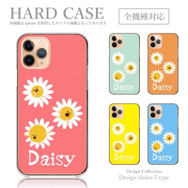 スマホケース iPhone6 iPhone 6 ケース ハードケース 韓国っぽ キャラクター 子供 かわいい はな フラワー ゆるキャラ