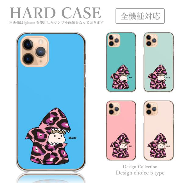 スマホケース iPhone6 iPhone 6 ケース ハードケース 韓国っぽ キャラクター かわいい 着ぐるみ ヒョウ柄 人気