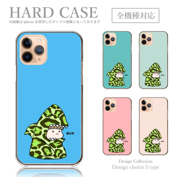 スマホケース iPhone6 iPhone 6 ケース ハードケース 韓国っぽ キャラクター かわいい 着ぐるみ ヒョウ柄 人気