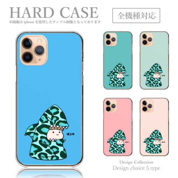 スマホケース iPhone6 iPhone 6 ケース ハードケース 韓国っぽ キャラクター かわいい 着ぐるみ ヒョウ柄 人気