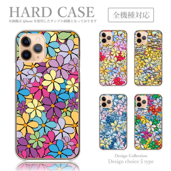 スマホケース iPhone6 iPhone 6 ケース ハードケース 韓国っぽ 人気 売れ筋 かわいい 花 フラワー カラフル