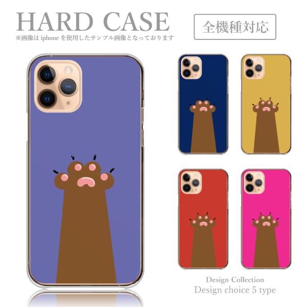 スマホケース iPhone6 iPhone 6 ケース ハードケース 韓国っぽ 人気 売れ筋 かわいい ねこ いぬ 肉球 きつね