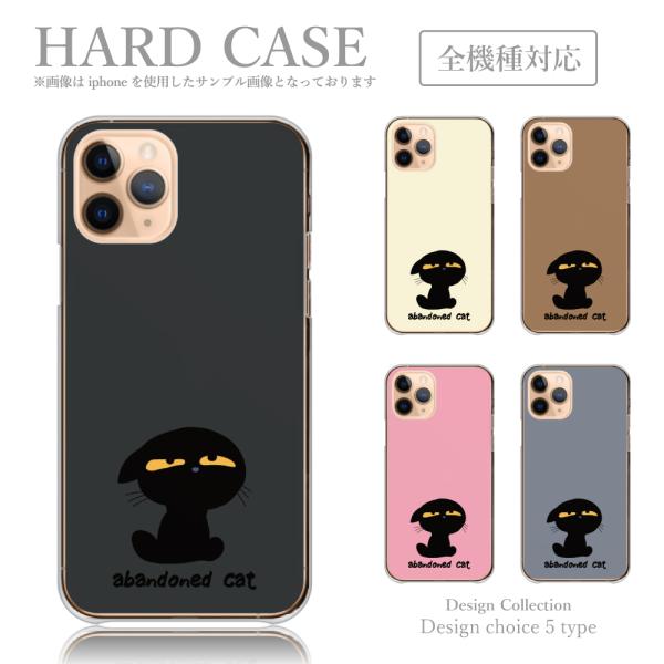 スマホケース iPhone6 iPhone 6 ケース ハードケース 韓国っぽ 人気 売れ筋 かわいい ねこ 魔女 黒猫 宅急便