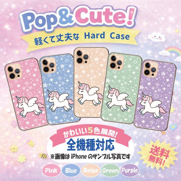 iPhone6 iPhone6s ケース ハード スマホケース ゆめかわファンシー かわいい 送料無料 ユニコーン メンヘラ