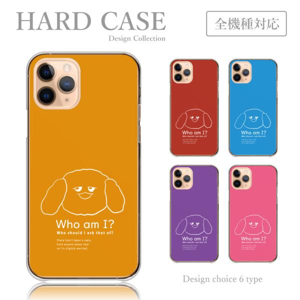 スマホケース リベロ Libero 5G II S10 全機種 韓国 脱力系 私は誰 犬らしい そんなはずはない