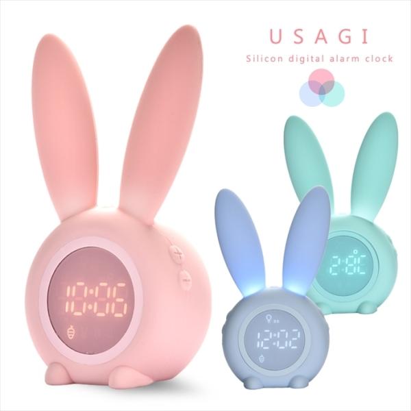 置き時計 目覚まし時計 掛け時計 デジタル時計 光 おしゃれ かわいい ナイトライト ベッドライト 北欧 プレゼント うさぎ シリコン インテリア 卓上 Ledusgwt Plumriver 通販 Yahoo ショッピング