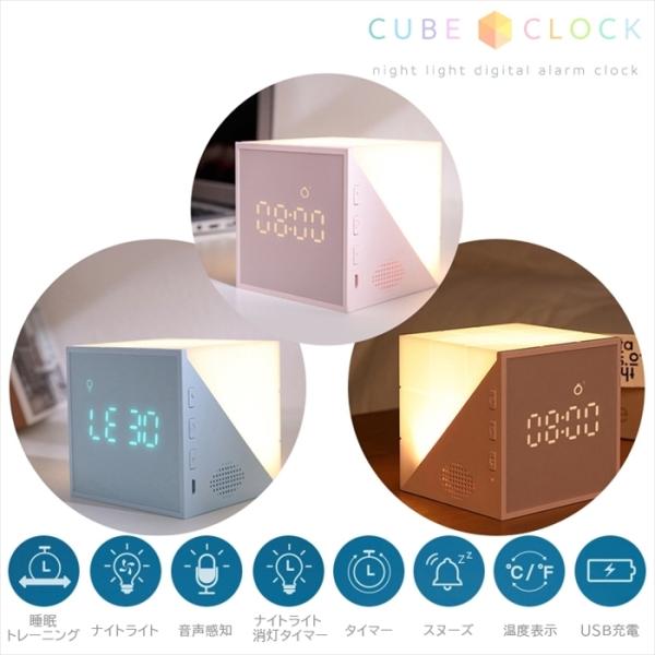 デジタル時計 光目覚まし時計 置き時計 ルービックキューブ型 アラームクロック LED ナイトライト 授乳ライト 間接照明 睡眠トレーニング プレゼント