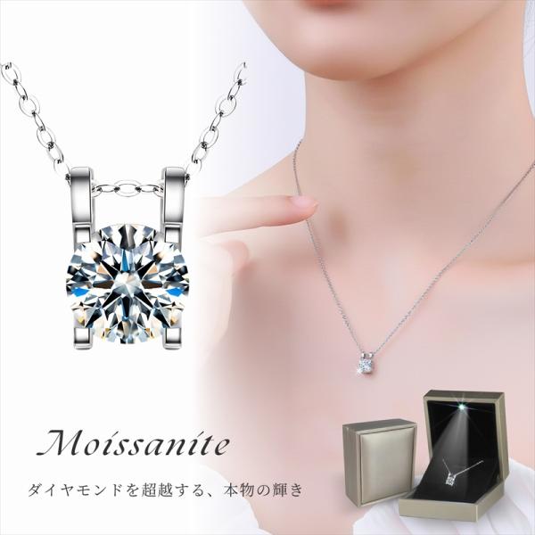 ネックレス レディース モアサナイト モアッサナイト アクセサリー ジュエリー 輝きは ダイヤモンド の約2.5倍 チェーン シルバー925 金属アレルギー