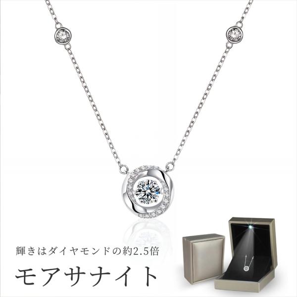 ネックレス レディース モアサナイト モアッサナイト アクセサリー ジュエリー 揺れる 輝きは ダイヤモンド の約2.5倍 チェーン シルバー925 金属アレルギー