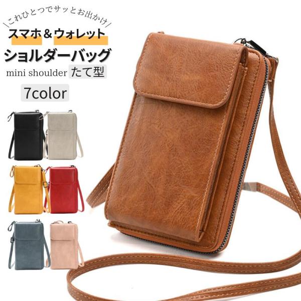 送料無料 スマホポーチ スマホショルダー スマホポシェット レディース お財布ショルダー 財布 ショルダーバッグ ミニショルダー：zzbgsf0277