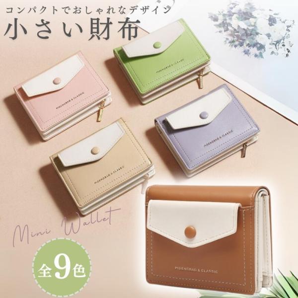 ミニ財布 小さい財布 財布 レディース 使いやすい 二つ折り コンパクト 軽量 多機能 高校生 女子高生 おしゃれ 可愛い 20代 30代 40代 プレゼント