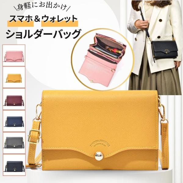 お財布ショルダー お財布バッグ 財布 スマホポーチ スマホショルダー スマホポシェット レディース ショルダーバッグ ミニショルダー おしゃれ かわいい