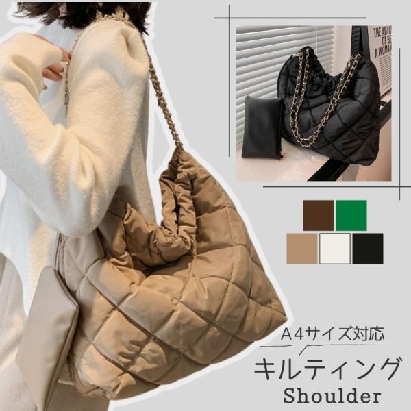 ナイロン キルティング バッグ レディース トートバッグ 大きめ 大容量 軽い ショルダー 黒  おしゃれ かわいい カジュアル 韓国 ポーチ付き 通勤 通学 A4