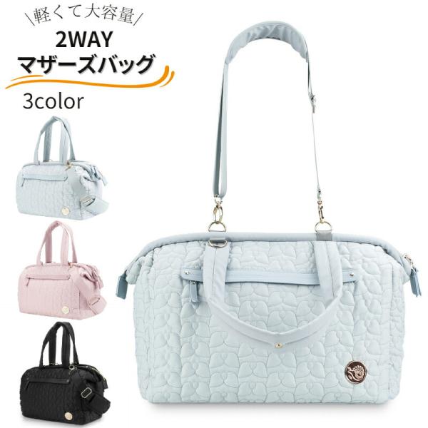 送料無料 マザーズバッグ トートバッグ 大容量 ボストンバッグ 旅行バッグ 軽量 キルティング 保温 2way ショルダー：zzbgsf0347
