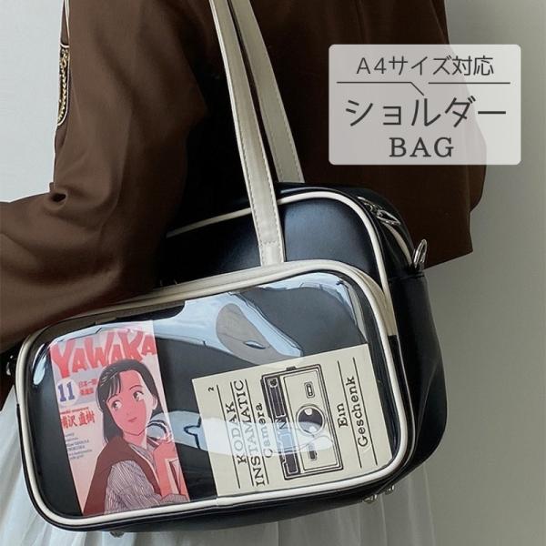 レディース 痛バッグ 推し活バッグ 見せバッグ デコバッグ ハンドバッグ ショルダーバッグ トートバッグ 斜めがけ 痛バ 推し活 ガールズ おしゃれ かわいい