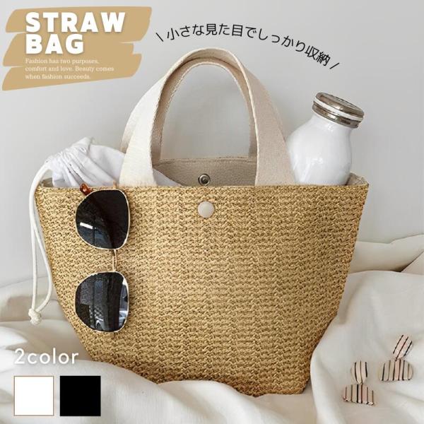 かごバッグ トートバッグ かご おしゃれ 韓国ファッション 大人かわいい 上品 人気 レディース カゴバッグ 夏バッグ サマーバッグ 大容量 バッグ 軽量 籠バッグ