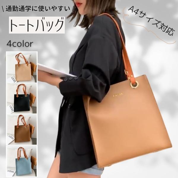 トートバッグ レディース 大きめ 小さめ 肩掛け 軽量 通勤 通学 ファスナー付き ビジネスバッグ 大容量 春 夏 秋 冬 A4 かばん 鞄 オシャレ メンズ