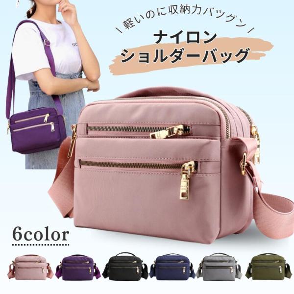 ショルダーバッグ レディース バッグ 斜めがけ 大人 軽量 軽い 小さめ ナイロン 2way 撥水 きれいめ おしゃれ かわいい カジュアル スポーティー 黒 多機能