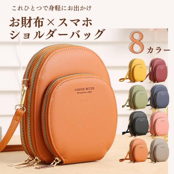 ショルダーバッグ レディース 小さめ お財布ショルダー スマホショルダー ミニショルダーバッグ 斜めがけ 大人 軽量 ミニ 2way 大容量 おしゃれ かわいい