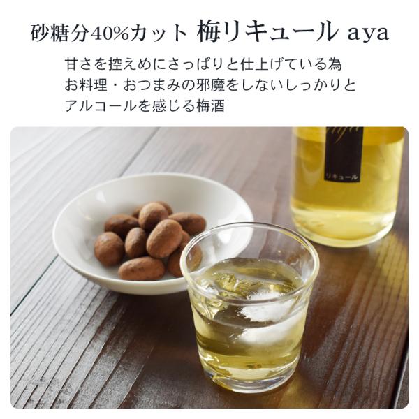 梅酒 甘くない 甘さ控えめ 梅リキュールaya 500ml Buyee Buyee 提供一站式最全面最專業現地yahoo Japan拍賣代bid代拍代購服務 Bot Online