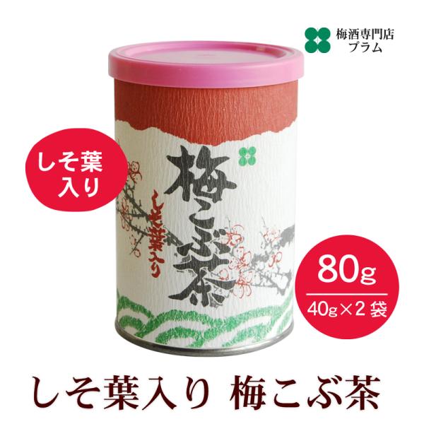 うめこぶさん専用1 楽天市場】梅昆布茶 梅抹茶 日本茶 風味茶 抹茶 アラレ 昆布エキス 梅