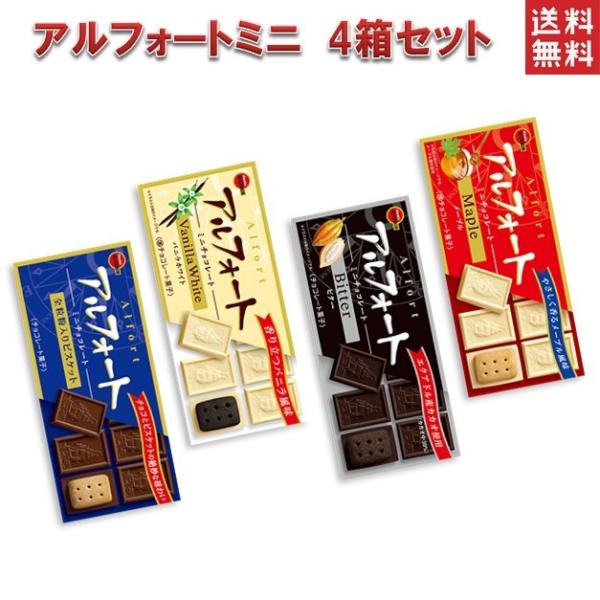 Amazon | 明治 チョコレート ギフト 2種セット アーモンド