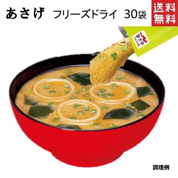 粉末タイプのあさげの業務用商品です。サッとお椀にあけられて、お湯を注げばすぐに溶けてみその豊かな香りが広がります。栄養成分表示1袋（7.3g）当たり（推定値）エネルギー25kcalたんぱく質2.1g脂質0.6g炭水化物2.8g食塩相当量1....