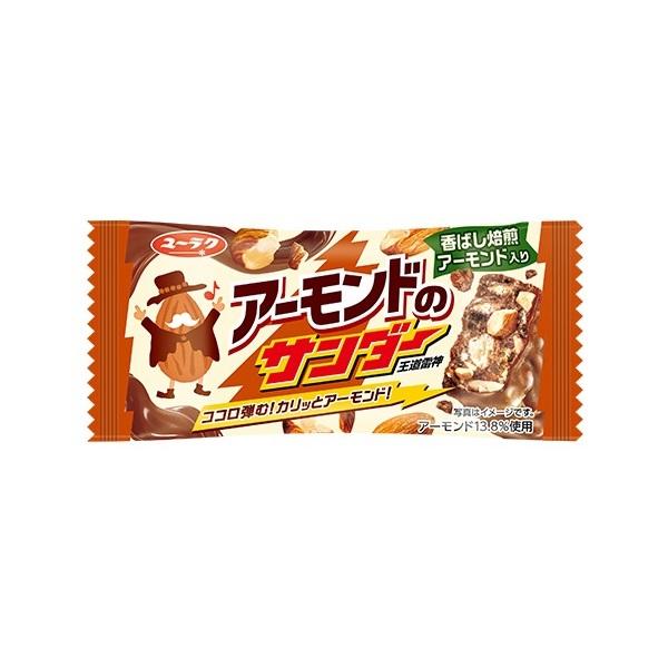 ブラックサンダー アーモンドのサンダー 20個 送料無料 ポスト投函便