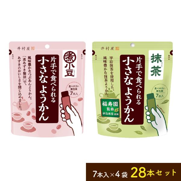 ハサミなどで切らずに簡単に押し出して食べられるワンプッシュタイプのパッケージなので、仕事や家事の合間に手軽に召し上がっていただけます。お出かけのお供にもぴったりです。■片手で食べられる小さなようかん（あずき）（15ｇ×7本）こだわりの煮あず...