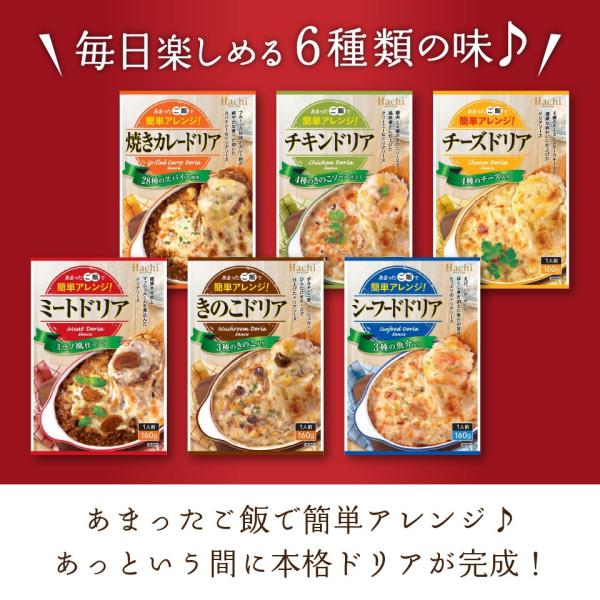 ハチ食品 ドリアソース 6種類セット 1,000円ポッキリ 送料無料 ポスト便 レトルト ドリア 保存食 詰合せ /【Buyee】 ハチ食品 ドリアソース 6種類セット 1,000円ポッキリ 送料無料 ポスト便 レトルト ドリア 保存食 詰合せ /【Buyee】