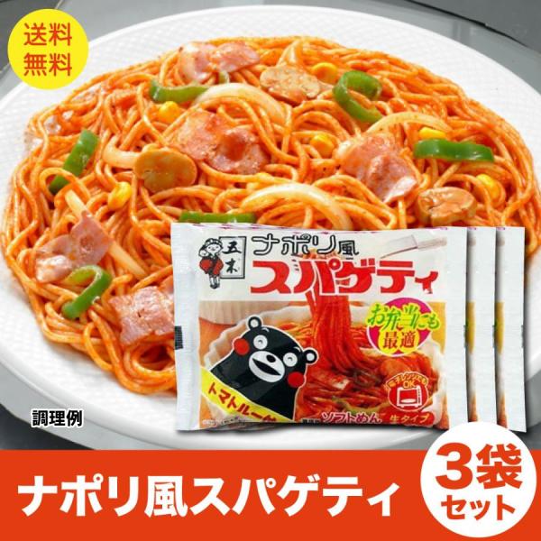 プリッとしたつるみと歯切れの良い食感のソフトスパゲティ。冷めても美味しい、味と香りの優れたトマトルー（粉末）付きです。お弁当にも最適です。内容量：200g×3袋【原材料名】めん(小麦粉、植物油、食塩)、砂糖、食塩、トマトパウダー、香辛料、粉...