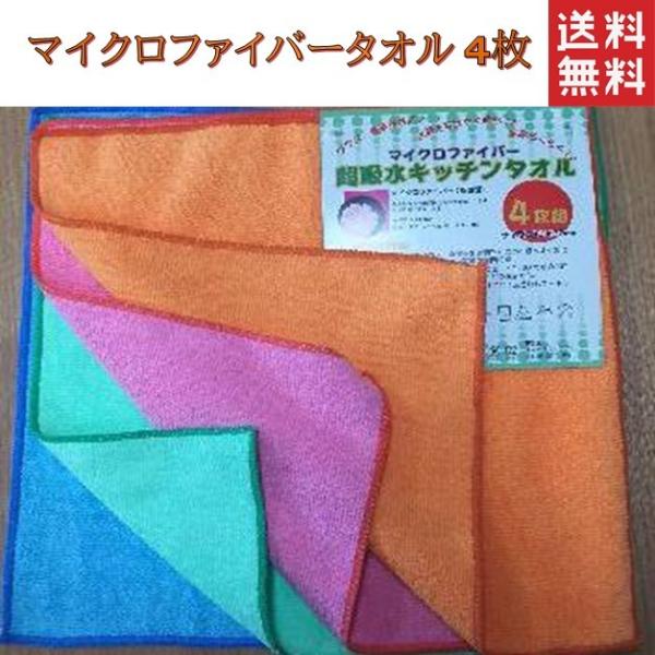 その花びらにくちづけを マイクロファイバータオル 4種セット その花びらにくちづけを マイクロファイバータオル 4種セット