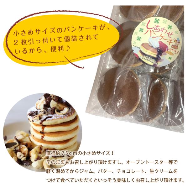 ネコポス しあわせ パンケーキ はちみつ 入り ２枚組 ９袋 ポスト投函便 送料無料 ホットケーキ 朝食 おやつ Buyee Servis Zakupok Tretim Licom Buyee Pokupajte Iz Yaponii