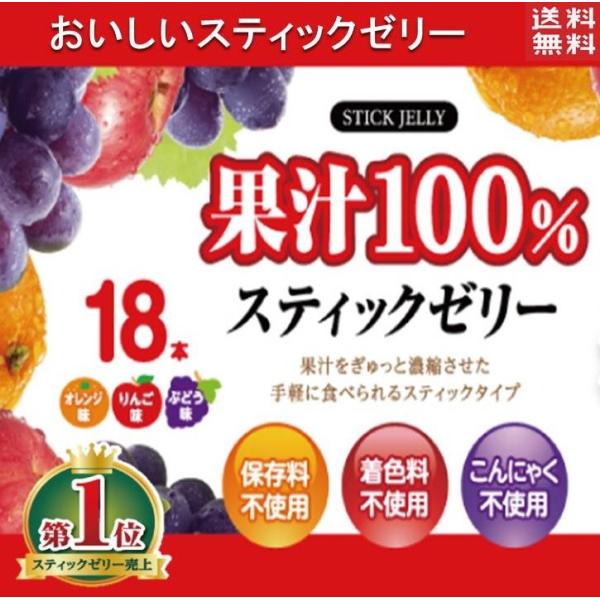 スティック ゼリーの人気商品 通販 価格比較 価格 Com