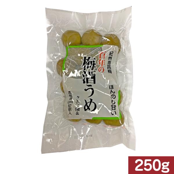 梅酒うめ 250g 紀州南高梅 使用 訳あり 無選別 保存料 着色料 無添加