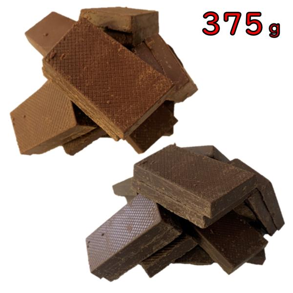 訳あり 割れチョコ 375ｇ ひねりチョコ 360g 選べる  ポスト投函便 送料無料 チョコレート ポイント消化 業務用 バレンタイン  義理チョコ