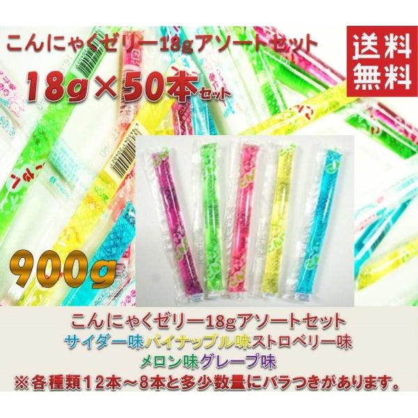 ポスト投函便送料無料 ヤマヨ製菓 こんにゃく ゼリー 約50本 懐かしい 駄菓子 定番 ポイント 消化 Buyee Buyee Japanese Proxy Service Buy From Japan Bot Online