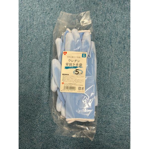 【3つセット】 ウレタン 背抜き手袋 5双 ウレタン手袋