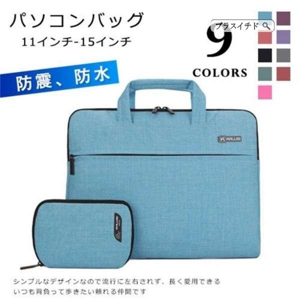送料無料 パソコンバッグ おしゃれ レディース メンズ Pcバッグ ケース 2way ショルダー 手提げ 女性 男性 撥水 ポーチ付 ノートpc用 Pcカバン 18dsps13 プラスイチド 通販 Yahoo ショッピング