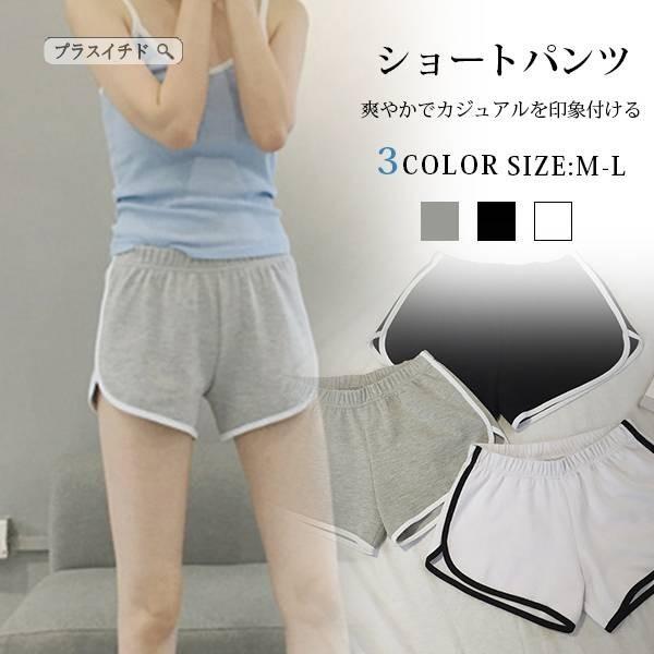 送料無料 ショートパンツ レディース ショーパン 薄手 夏 短パン ウエストゴム スポーツウェア 女性用 部屋着 パンツ ルームウェア ヨガ 1906lhzlgz06 プラスイチド 通販 Yahoo ショッピング